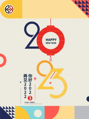 2023！科興儀器不忘初心，砥礪前行！