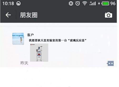 秋天里的第一臺玻璃反應(yīng)釜 秋天里的第一臺玻璃反應(yīng)釜