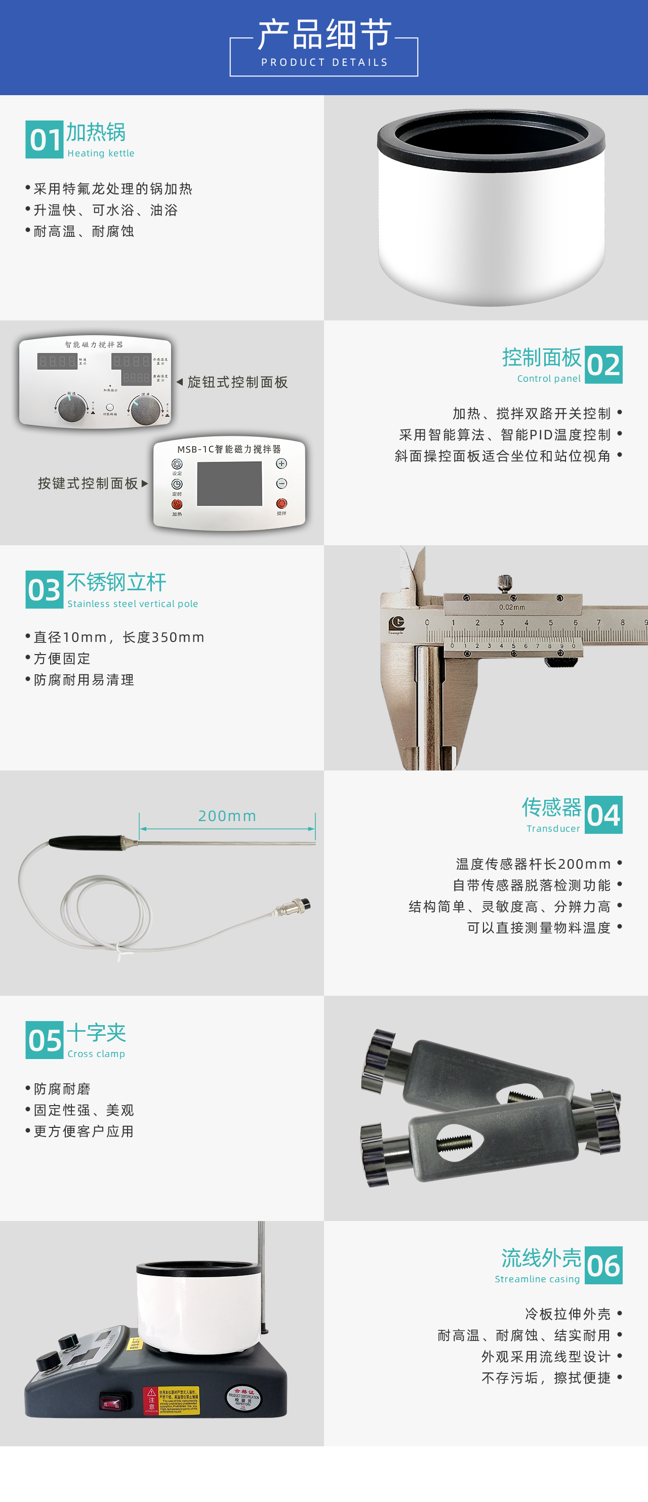 加熱鍋式智能磁力攪拌器產(chǎn)品細(xì)節(jié) 加熱鍋式智能磁力攪拌器產(chǎn)品細(xì)節(jié)